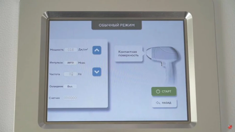 Экран аппарата компании Lasertech