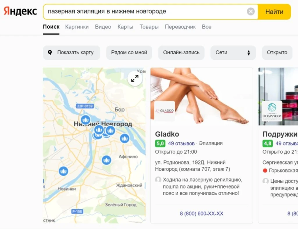 что предлагает рынок