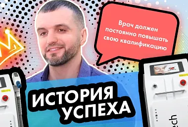 «Окупил аппарат Lasertech H2 за 4 месяца...»