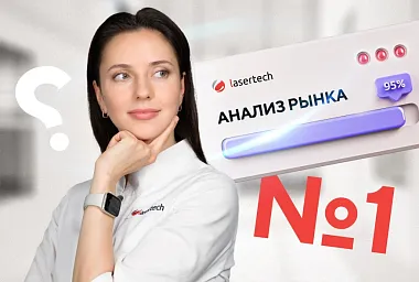 Как косметологу провести конкурентный анализ рынка, чтобы стать №1?